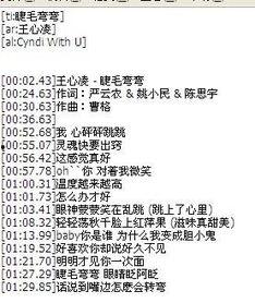 娱乐吃瓜酱歌曲大全歌词,歌曲大全歌词背后的故事与情感